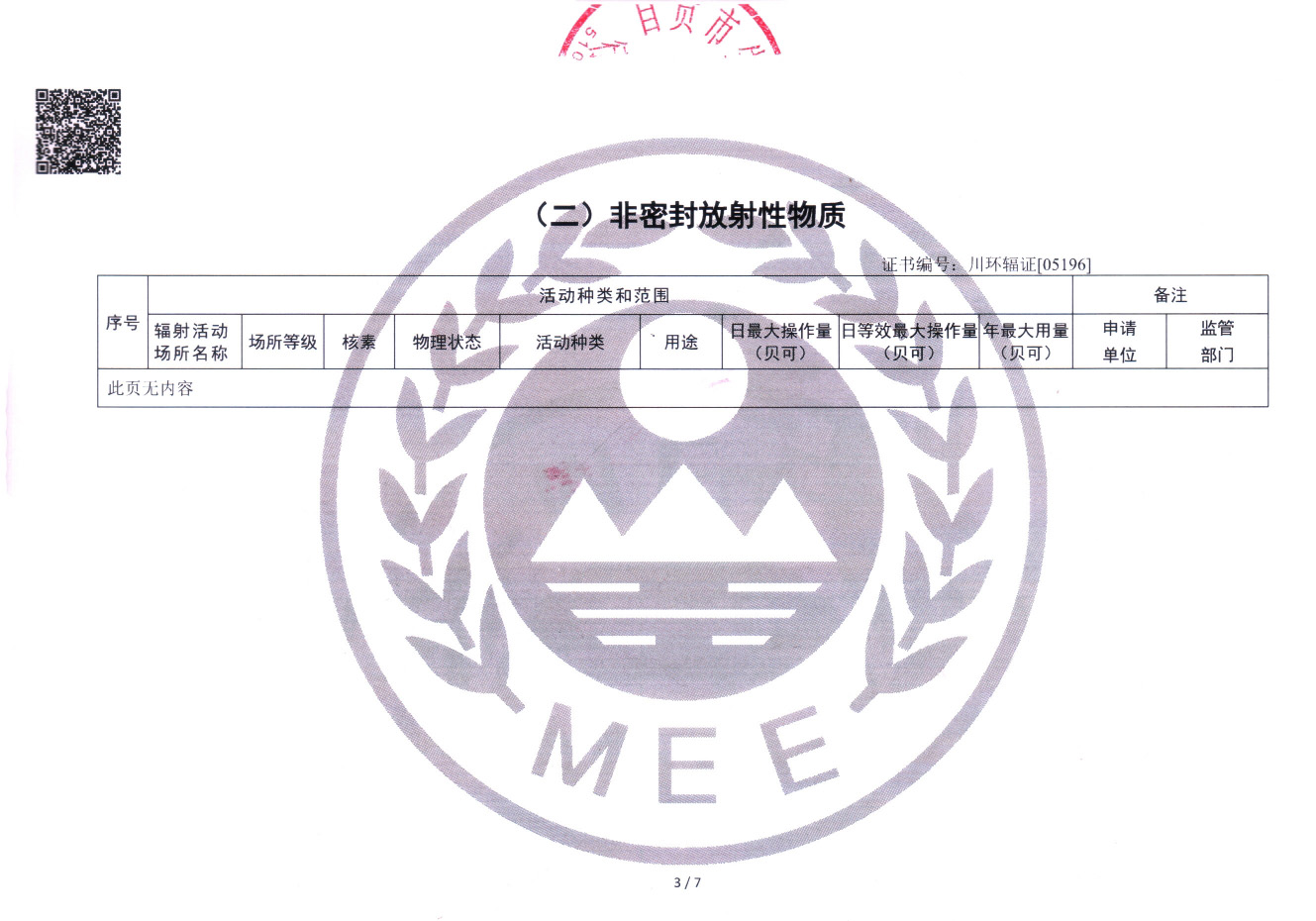 首页| w66集团中国最老牌官方网站