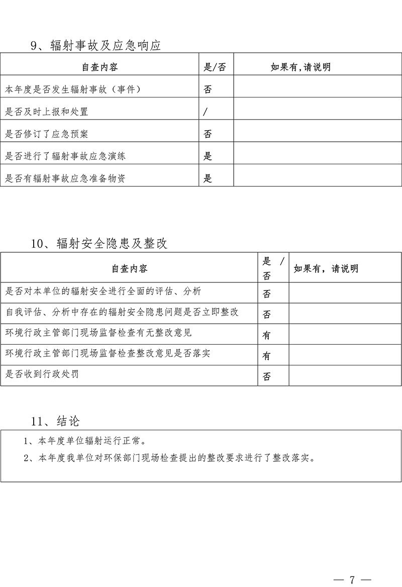 首页| w66集团中国最老牌官方网站