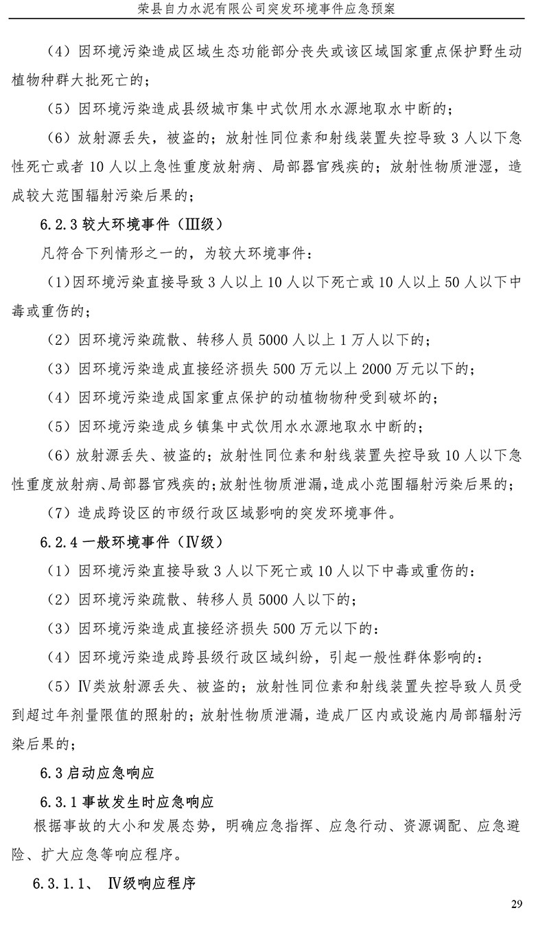 首页| w66集团中国最老牌官方网站