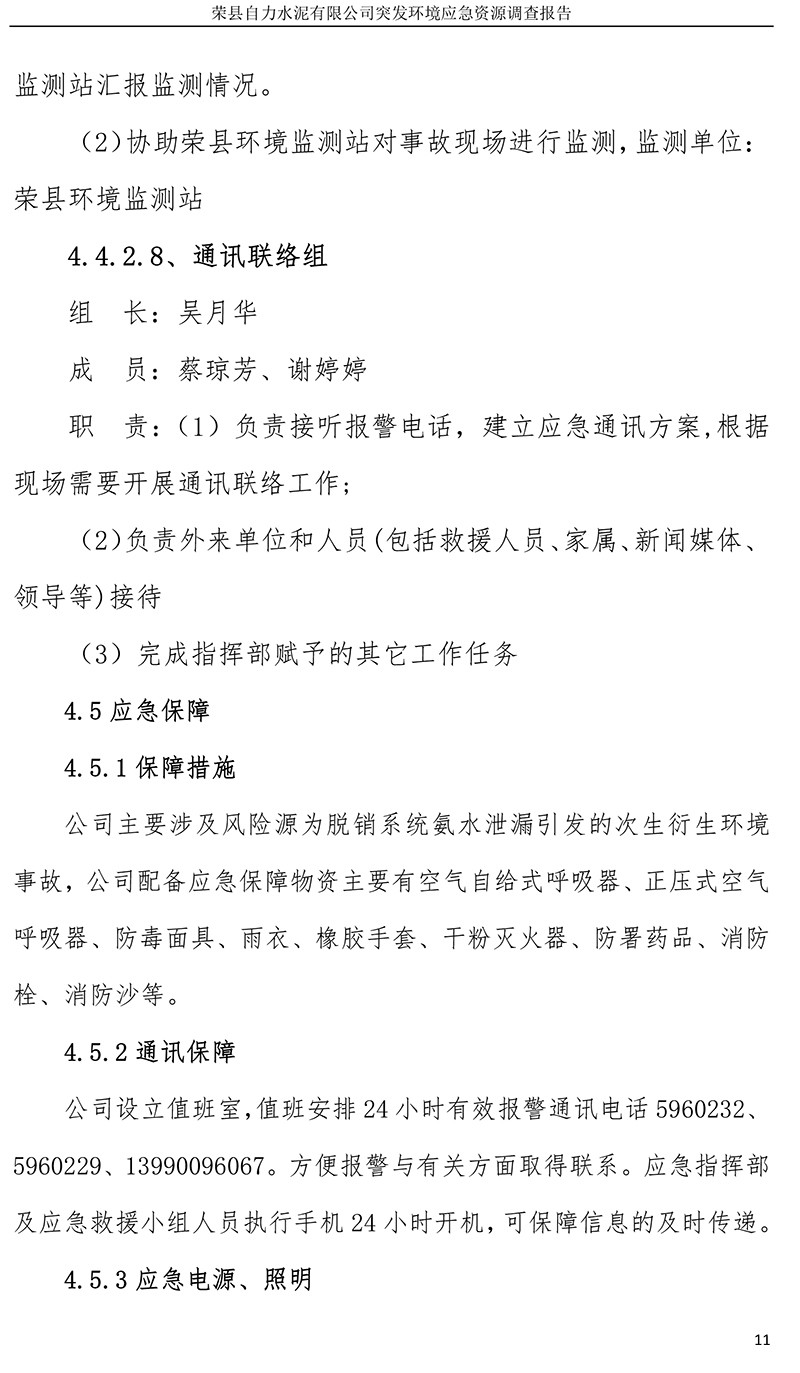 首页| w66集团中国最老牌官方网站