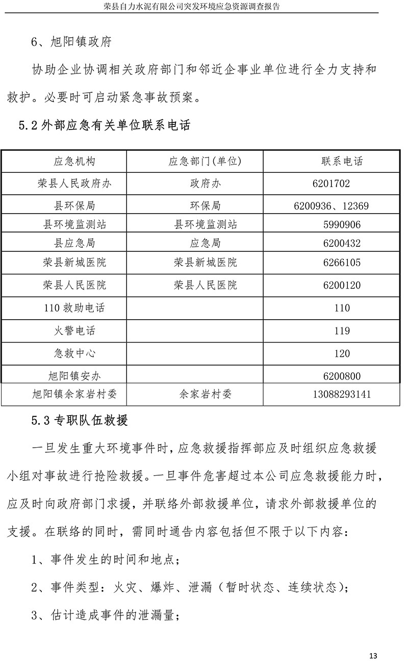首页| w66集团中国最老牌官方网站