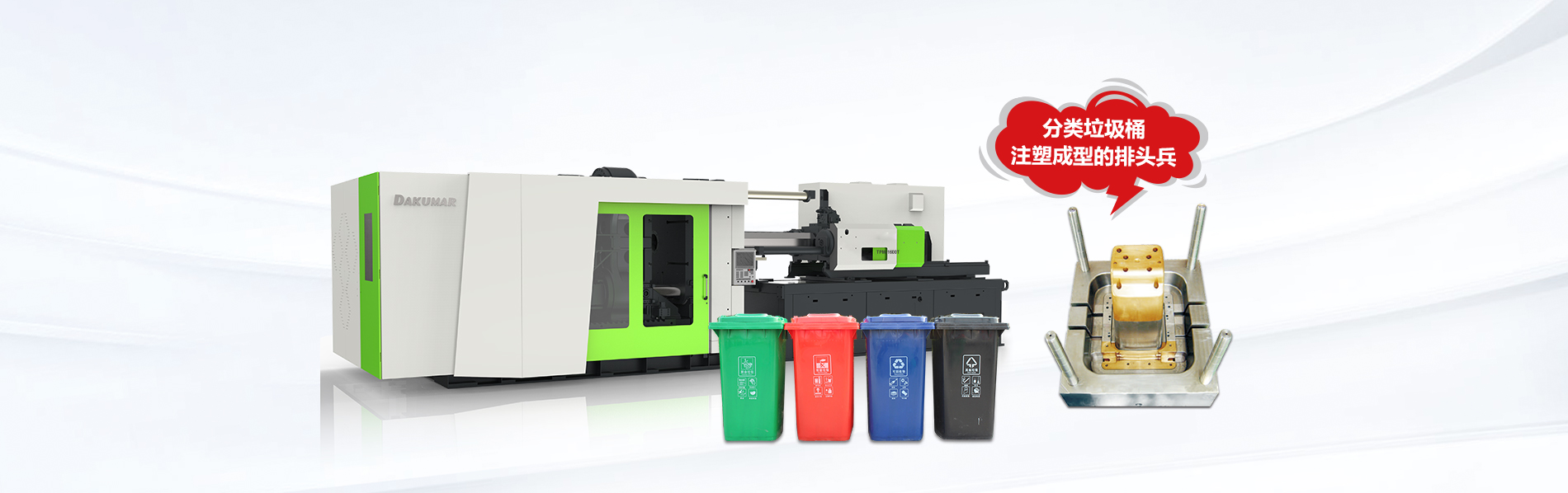 多功效分类垃圾桶生产线 - 350vip浦京集团